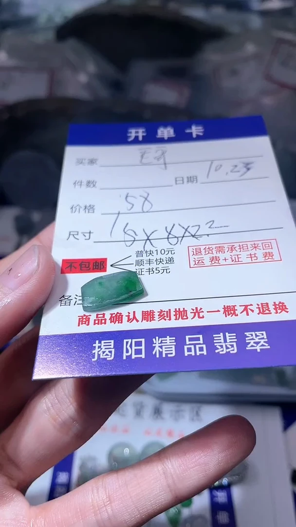 【闪购商品】定制翡翠未镶嵌翡翠边角料
