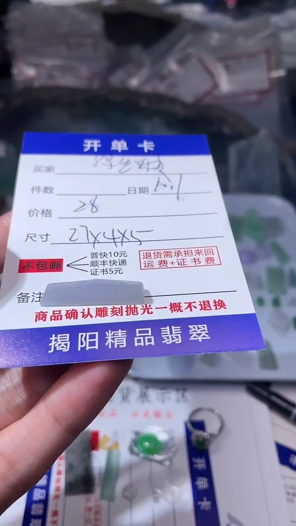 【闪购商品】定制翡翠未镶嵌翡翠边角料