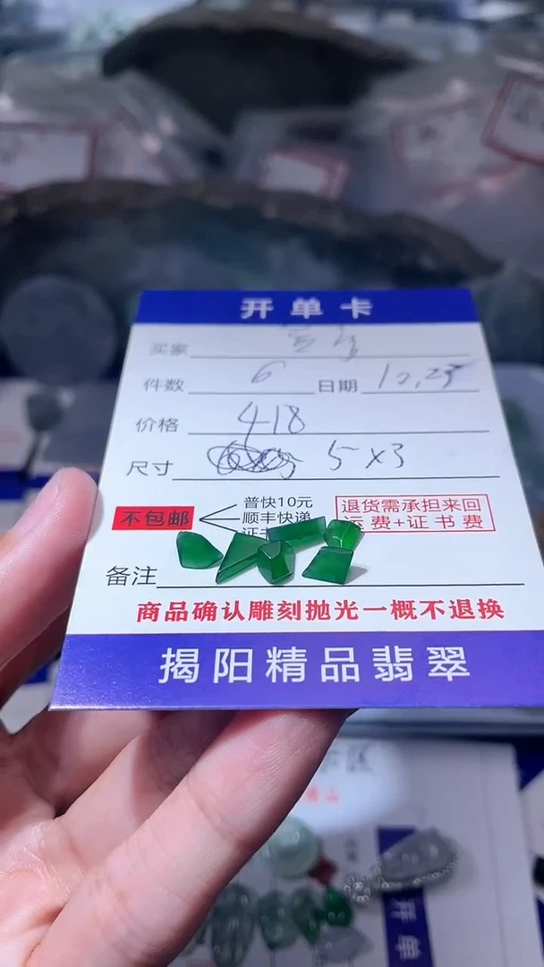 【闪购商品】定制翡翠未镶嵌翡翠边角料