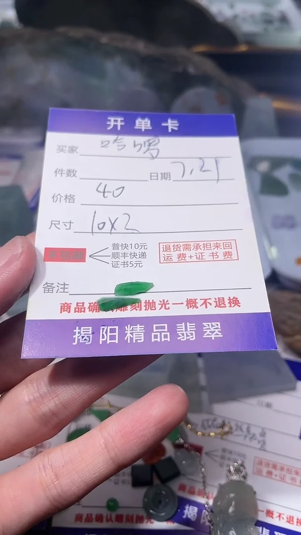 【闪购商品】定制翡翠未镶嵌翡翠边角料
