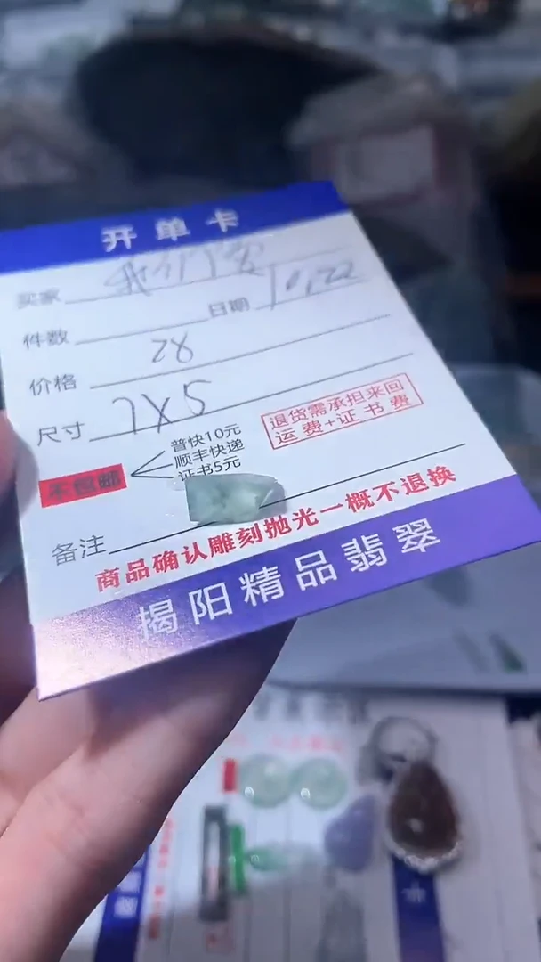 【闪购商品】定制翡翠未镶嵌翡翠边角料