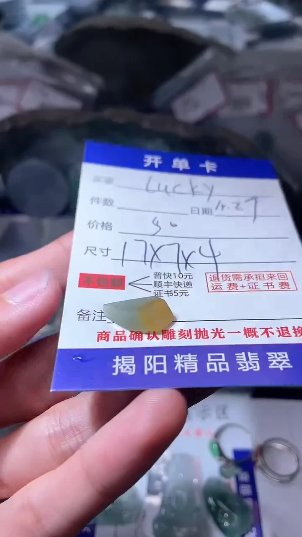 【闪购商品】定制翡翠未镶嵌翡翠边角料