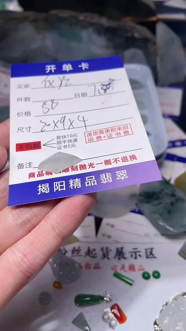 【闪购商品】定制翡翠未镶嵌翡翠边角料