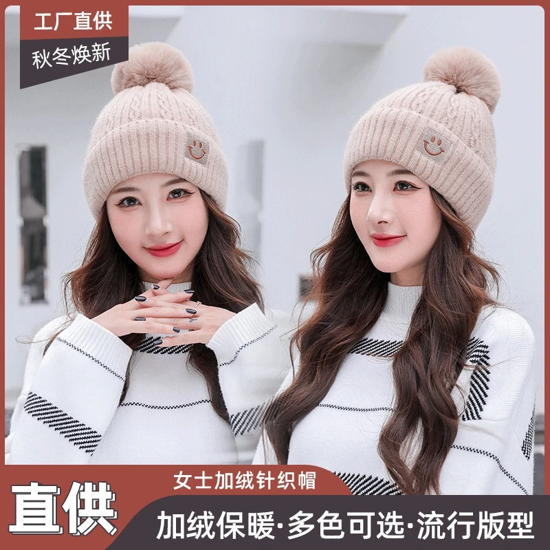 2024女针织帽毛线帽外贸欧美帽刺绣笑脸毛球加绒冬季跨境新款保暖