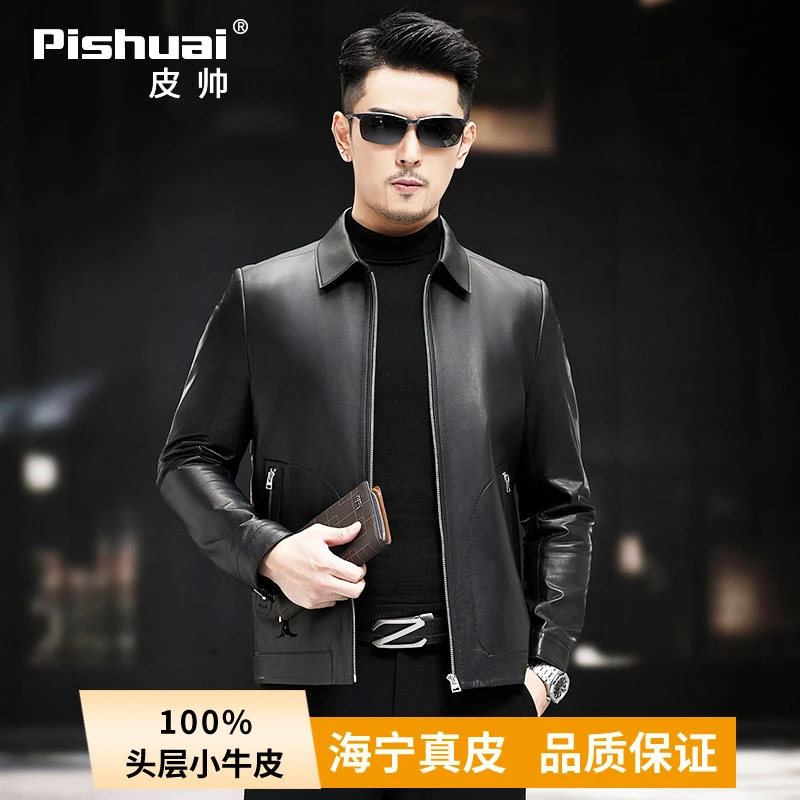 【宇宸同款】23001男真皮皮衣牛皮翻领春秋休闲商务夹克中年修身