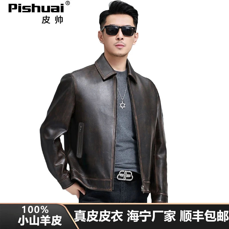 【皮帅同款】海宁男士新款真皮皮衣山羊皮商务休闲秋冬鹅绒内胆外套