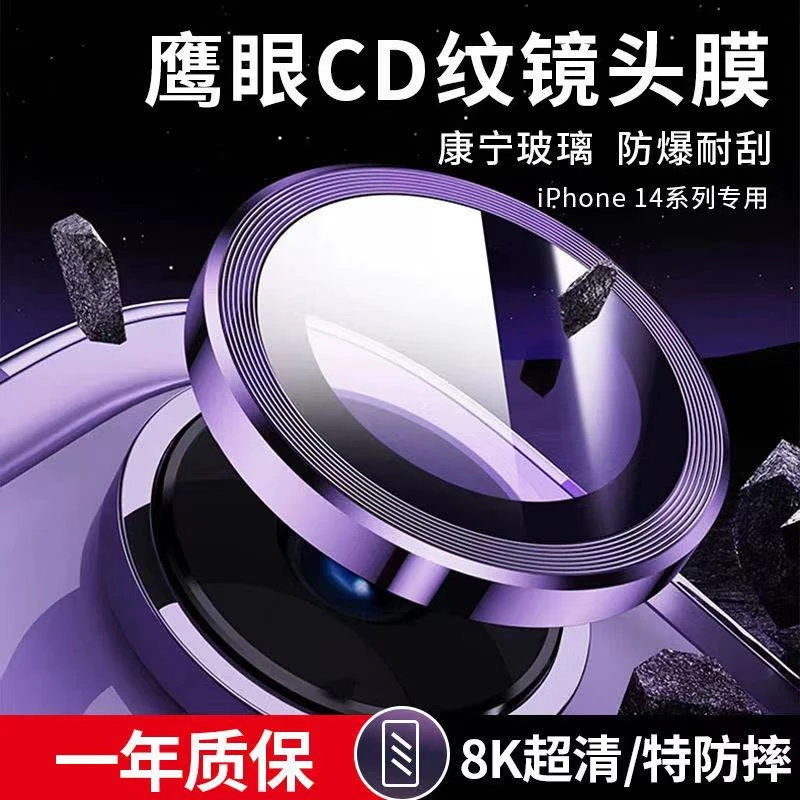 苹果14promax分体镜头膜5后置金属摄像12康宁玻璃13保护圈