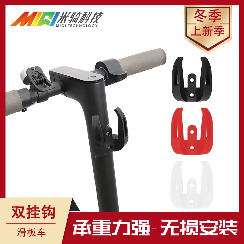滑板车365车头挂钩pro挂钩加强版尼龙改装配件小米1s通用工厂直销
