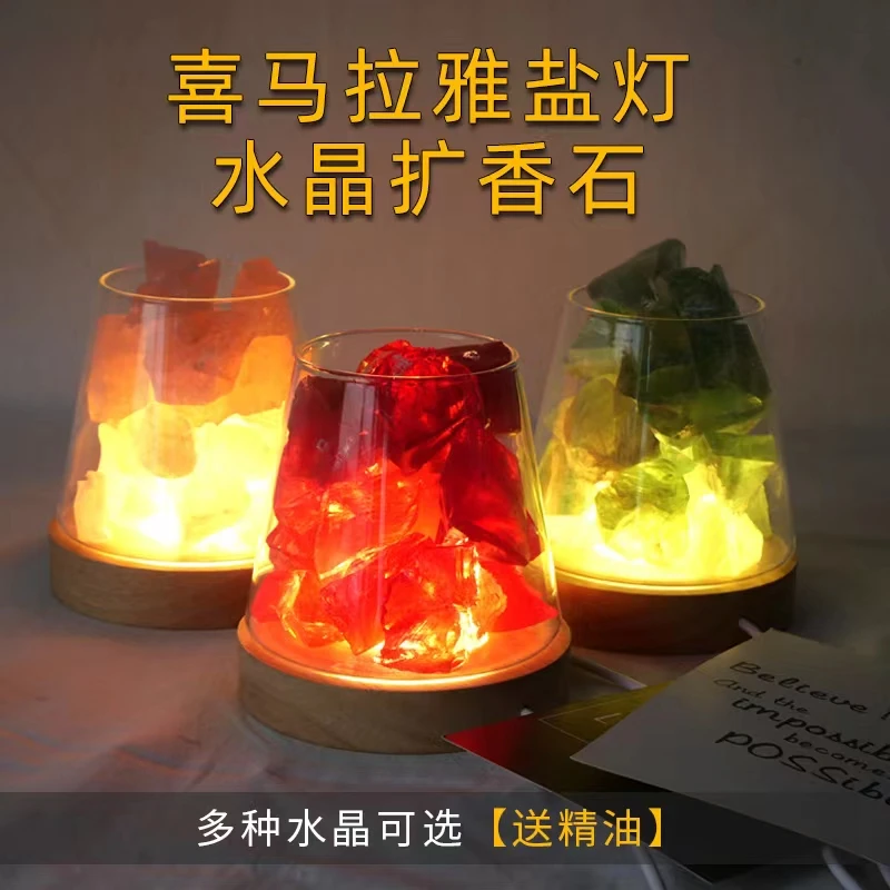 无火香薰扩香石水晶石卧室内女生淡香家用小夜灯精油香氛