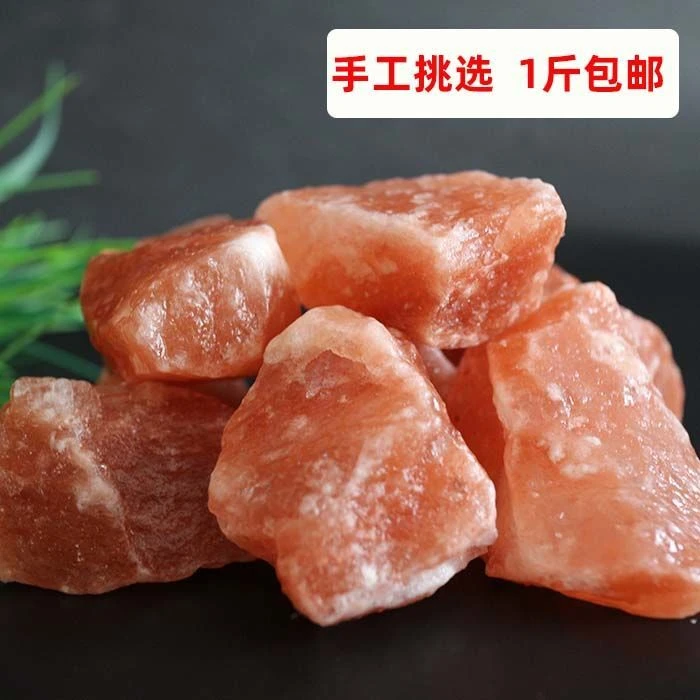 喜马拉雅盐块  水晶盐块  DIY盐灯  盐屋汗蒸房用手工挑选