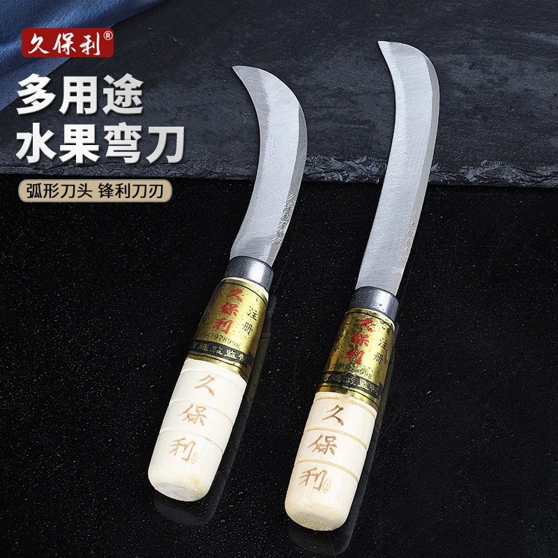 久保利弯刀专业菠萝刀割香蕉刀水果店果切小刀月牙锋利多功能刀具