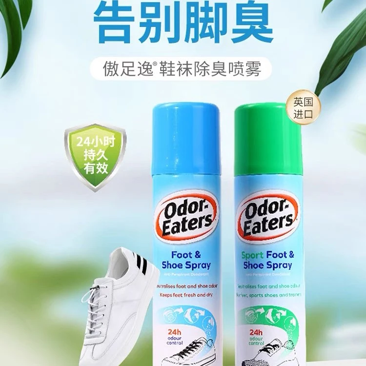 英国Odor-Eaters鞋袜去臭脚汗足部护理持久除臭喷雾