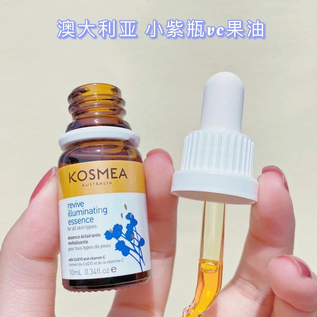 澳洲kosmea赋活vc亮肤小紫瓶果油