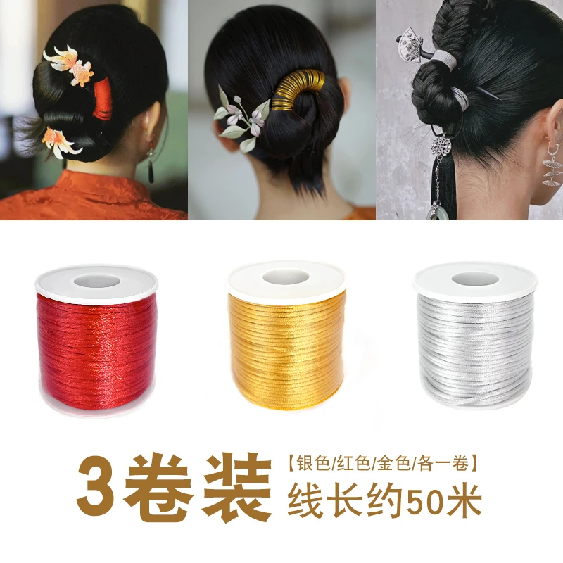 非金属布艺婚庆饰品 新娘头饰古风绑发缠发金线红绳50米绳605-29