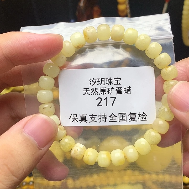 琥珀珠宝奇石未镶嵌