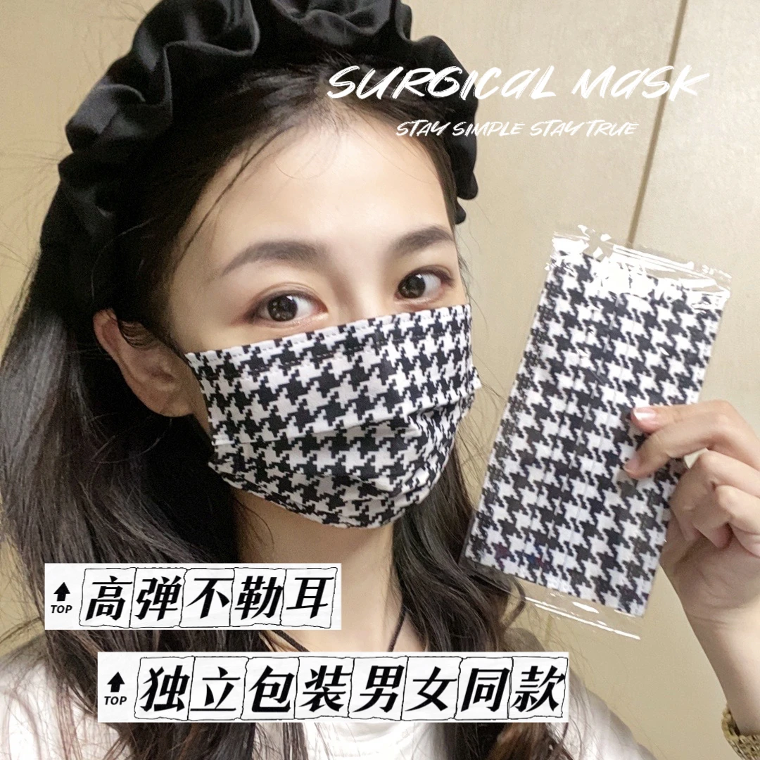 【独立包装】ins高颜值千鸟格一次性透气个性防护口罩网红