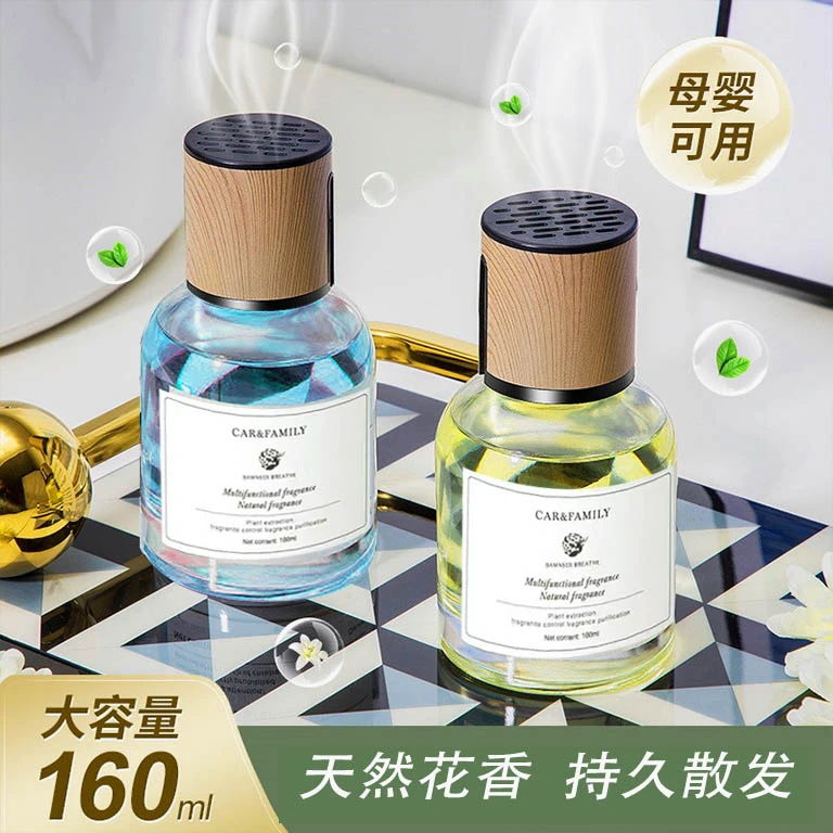 【定制轻奢香水】定制车载香薰衣柜香薰独特味道男女士香水花香