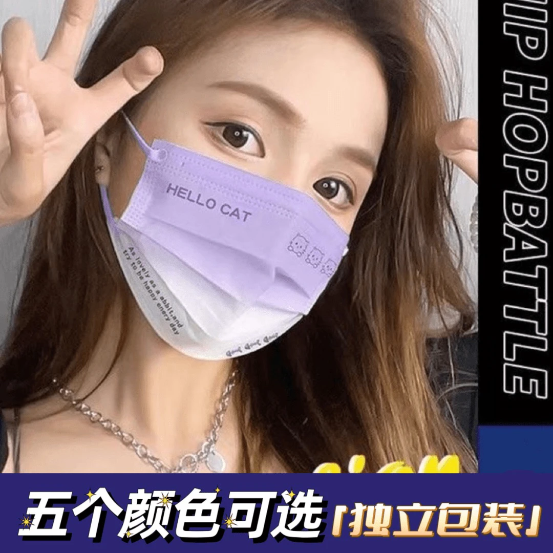 【独立1包装】渐变一次性三层网红防护ins透气口罩夏季时尚潮流口罩
