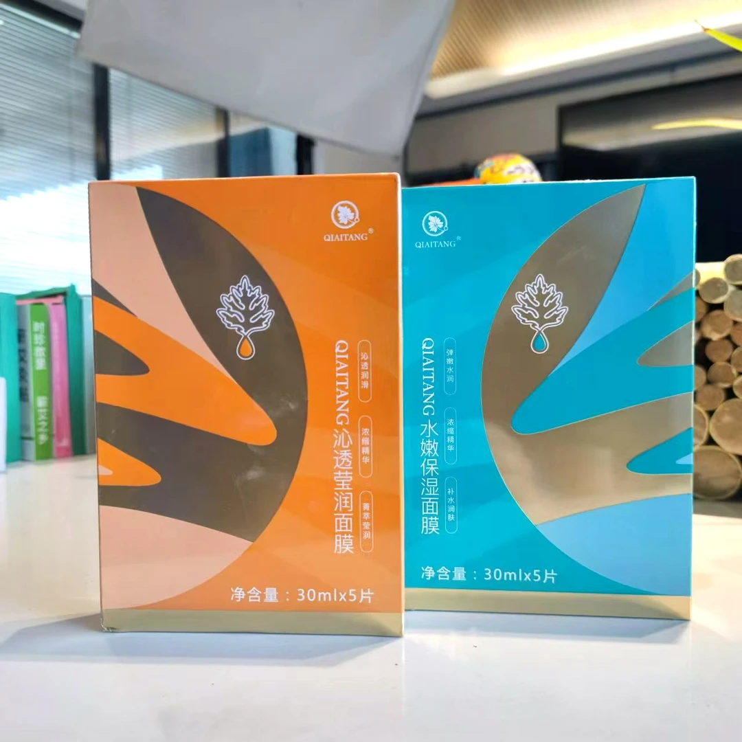 【拍一发五】艾草提取水嫩保湿/沁透莹润面膜 养肤保湿舒缓修护温和