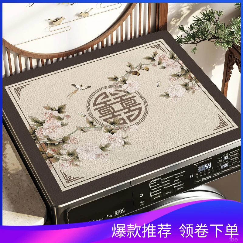 防滑垫防尘盖布床头柜洗衣机垫中国风保护垫台面中式吸水冰箱盖垫