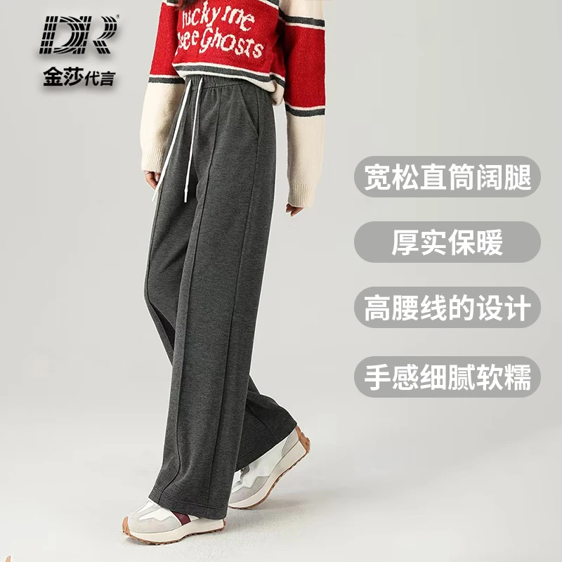 【DR】新款加厚显瘦显高休闲阔腿裤