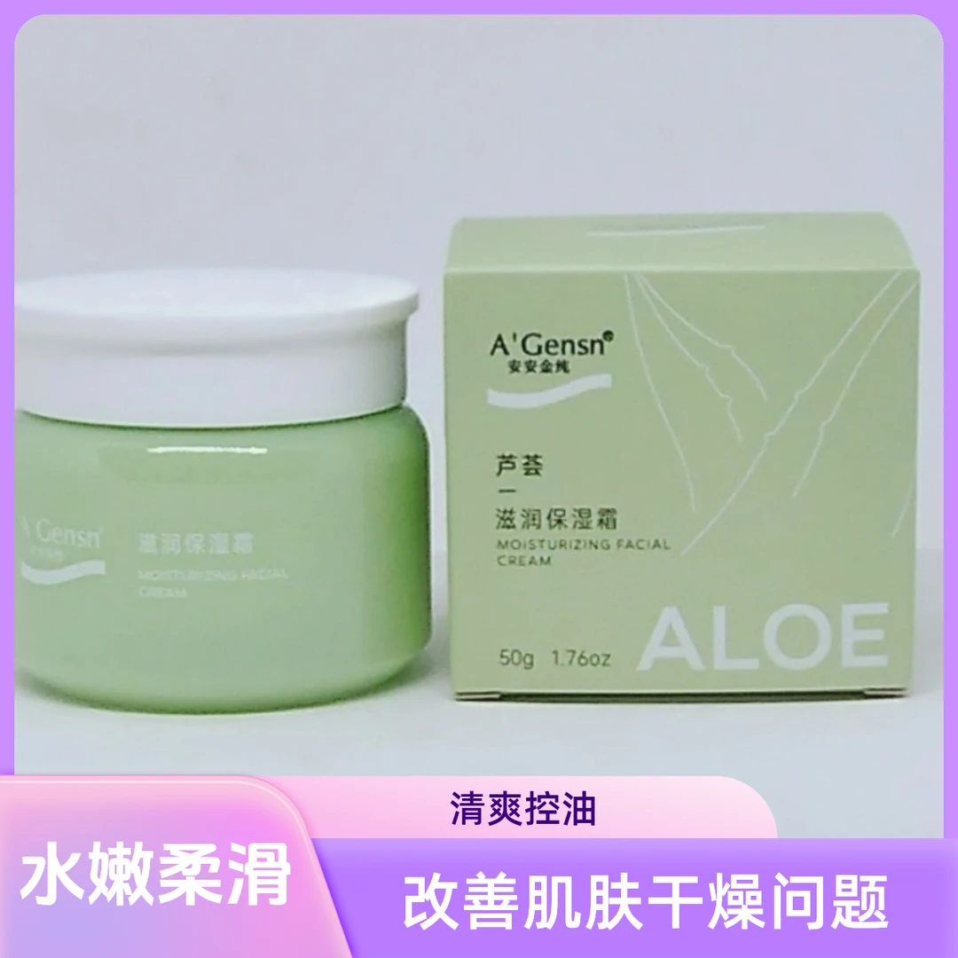 深层保湿补水霜冬季面霜护脸油保湿滋润男女护肤品保湿润肤霜滋养