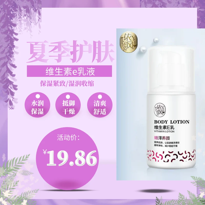 玻尿酸保湿润肤乳养颜维生素E乳100ml保湿补水面部护肤乳液面霜