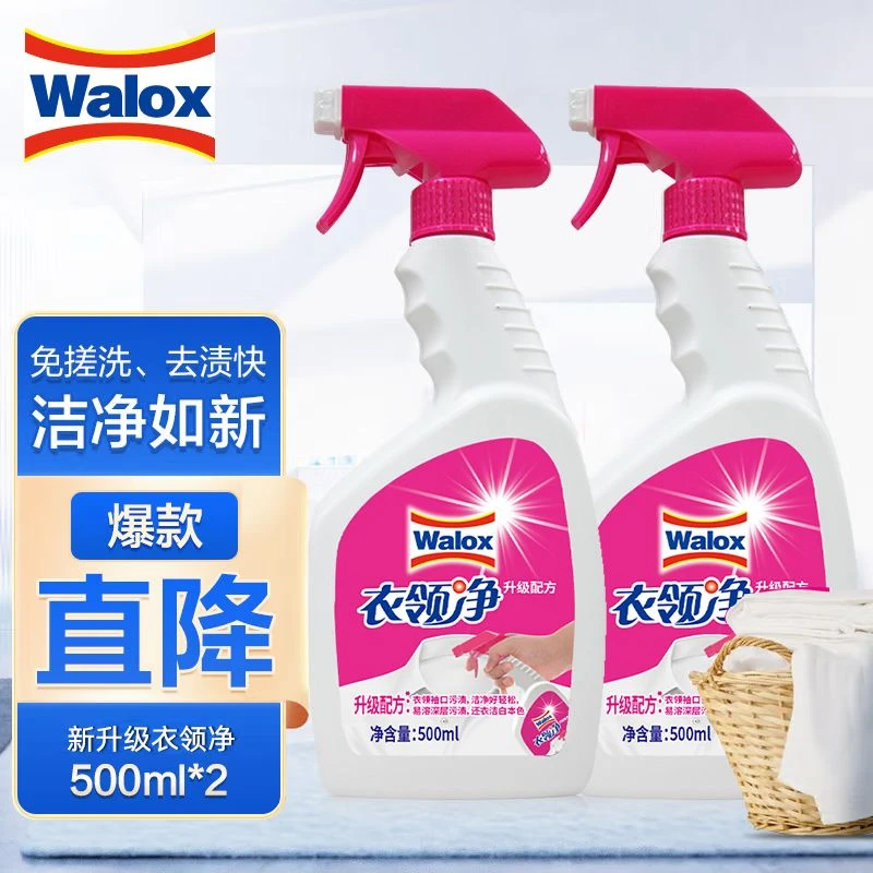 去黄衣服自然香型洗衣液自然香味去渍衣领净家用瓶装去油领口强效