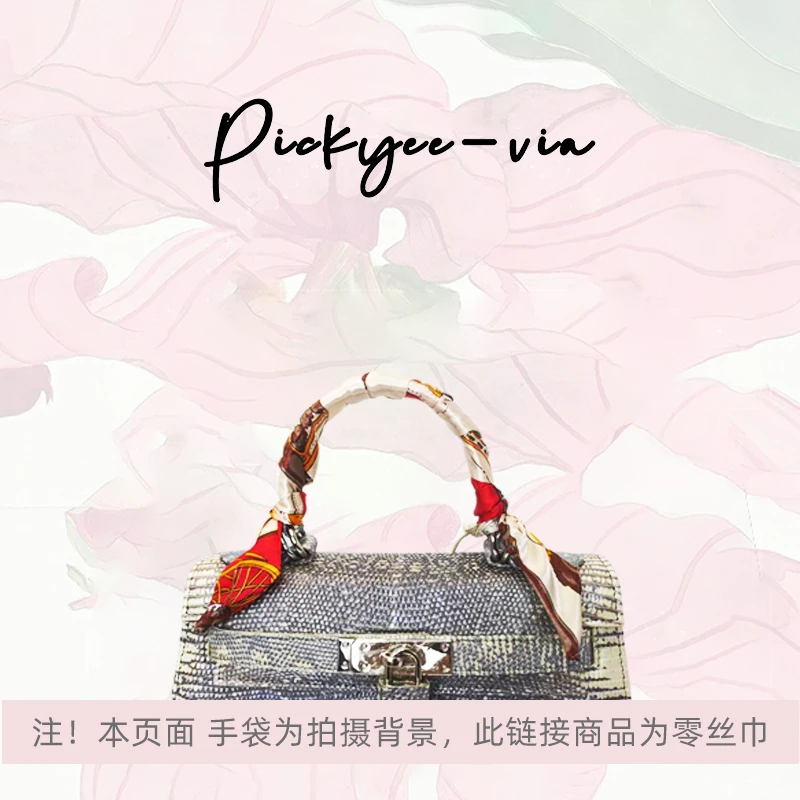 pickyee-via【店铺福利单品】 包包配饰仿真丝经典时尚百搭遮颈丝巾