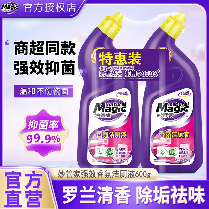 超能妙管家马桶清洁剂厕所香氛洁厕液除臭强力去污黄除垢洁厕灵