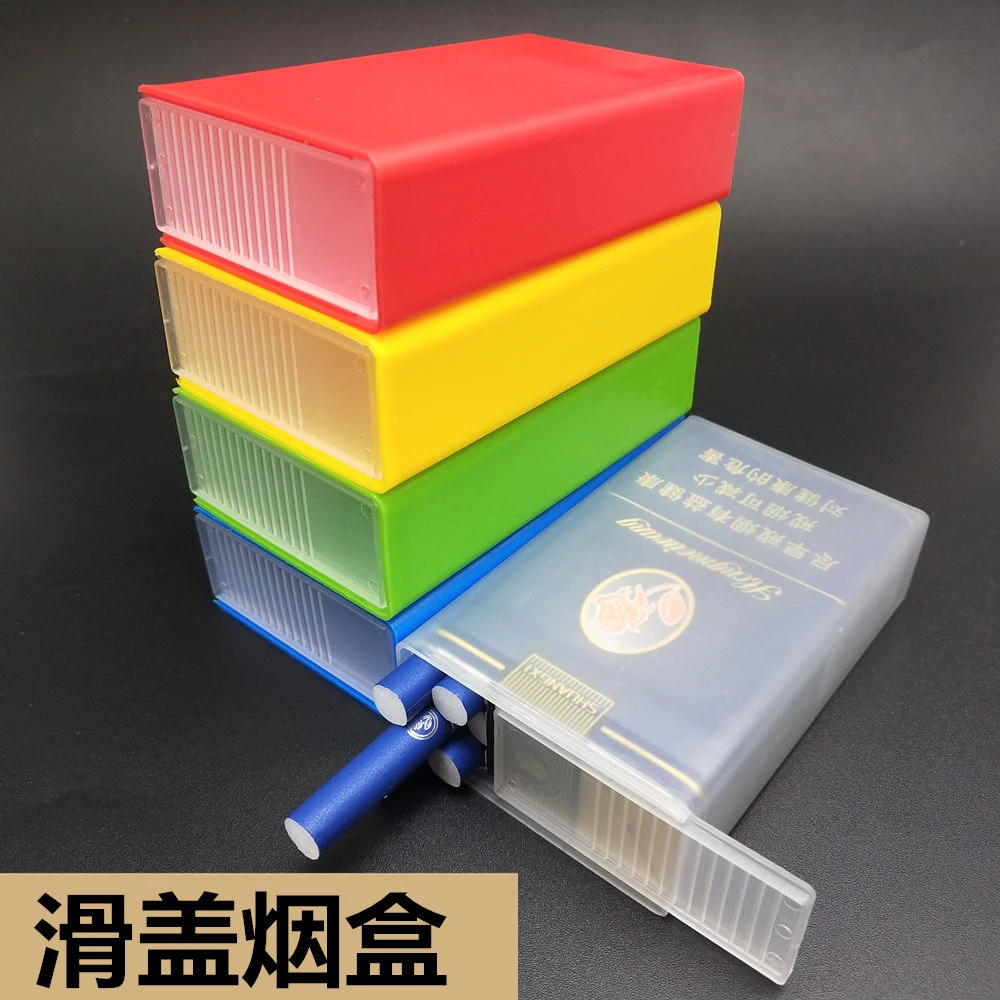 烟盒软盒塑料透明20支装防压滑盖硬盒便携软套细烟两用通用戒烟
