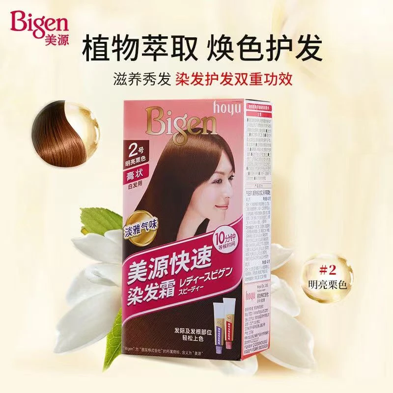 日本美源hoyu女士快速便捷染发剂上色植物遮白发染发膏染发霜膏状
