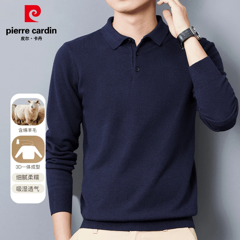 皮尔卡丹男士长袖针织羊毛衫商务纯色休闲宽松翻领保暖POLO衫