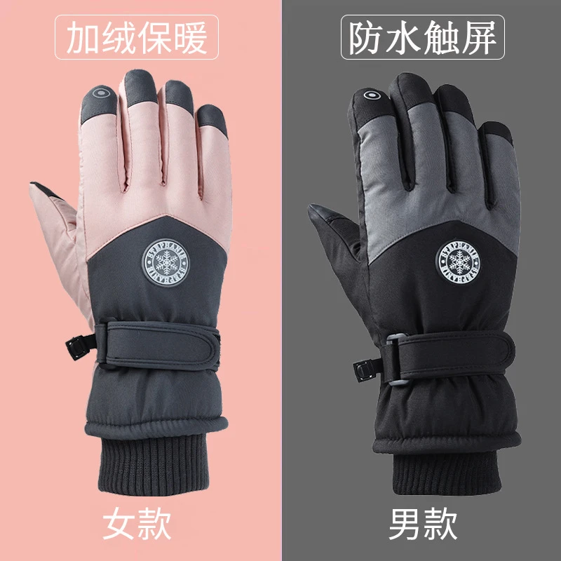 冬季滑雪手套男女触屏保暖防水防寒加绒加厚防风户外骑电动车手套