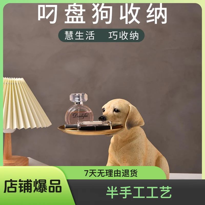 凌丞拉布拉多收纳摆件家居客厅玄关用高档摆件存钱罐轻奢狗狗手工