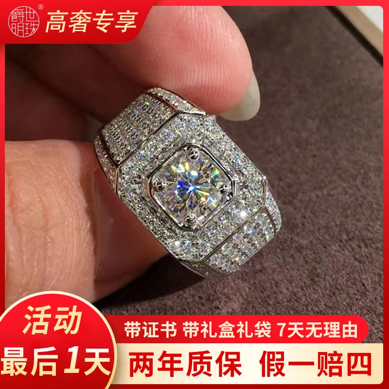 爵世明珠【男戒】2克拉满天星霸道总裁豪镶高端定制霸气戒指男戒