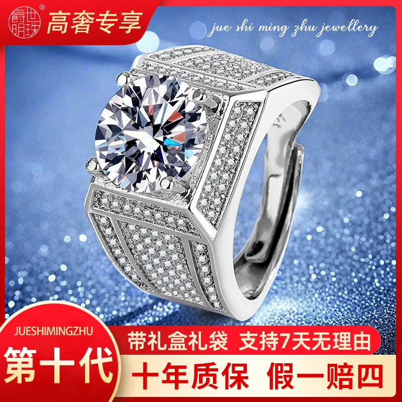 【男戒-第十代2025新品】霸道总裁满天星5ct男戒豪镶结婚求婚戒指