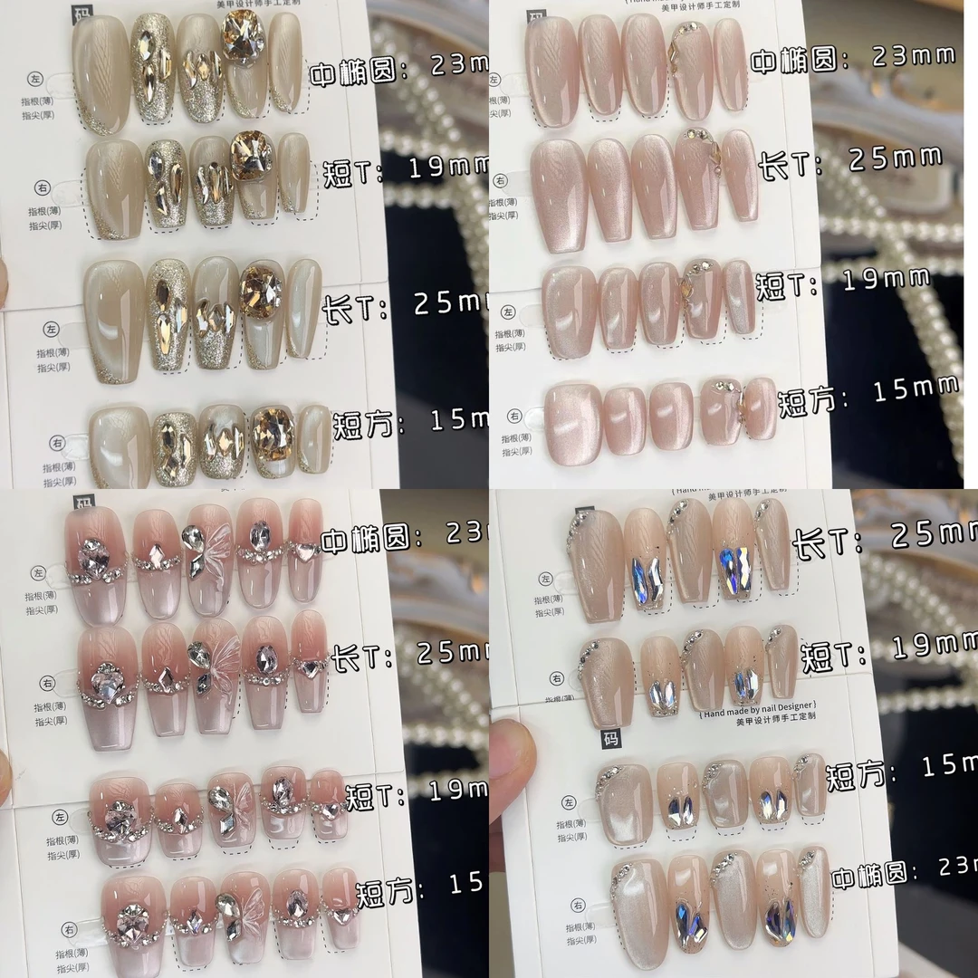 指糖纯手工穿戴甲补甲专用链接