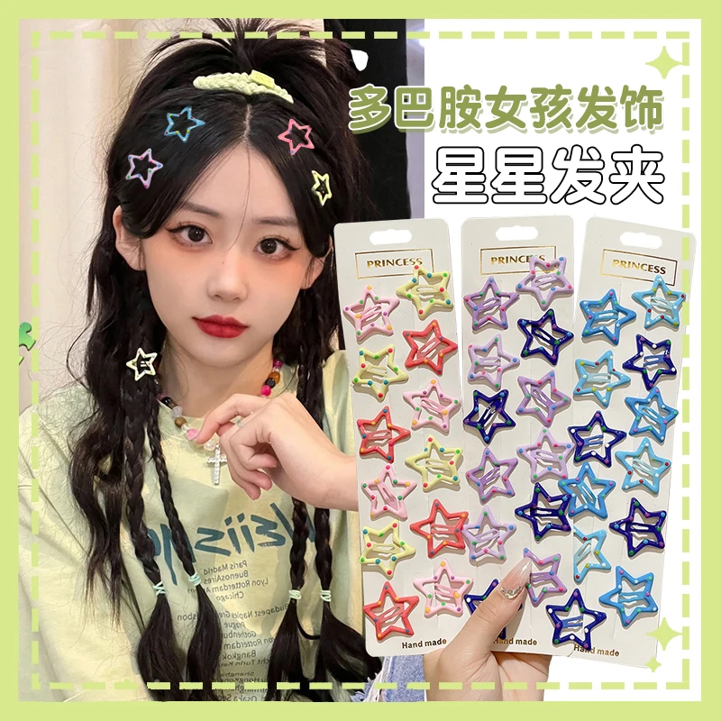 多巴胺五角星发卡y2k千禧风配饰女孩可爱夹子头饰星星发夹儿童ins