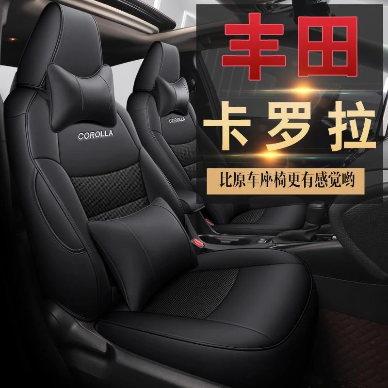 本田卡罗拉座椅套全包围坐垫套真皮座套四季通用汽车坐垫双擎座垫