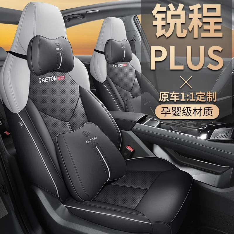 2023款长安锐程plus专用座套1.5T四季耐磨皮汽车坐垫全包围座椅套