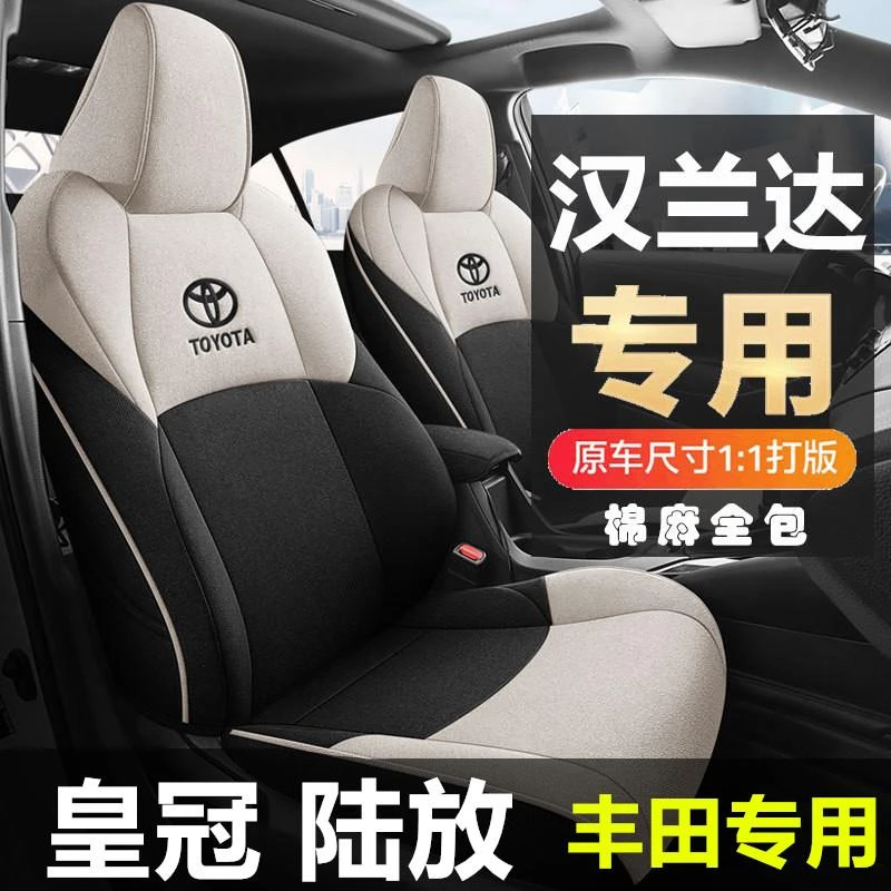 专用于本田汉兰达汽车坐垫57座套全包路放皇冠陆放七座椅套亚麻布