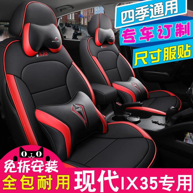 2021款北京现代ix35车座套全包老款ix35座椅套专用坐垫套四季通用