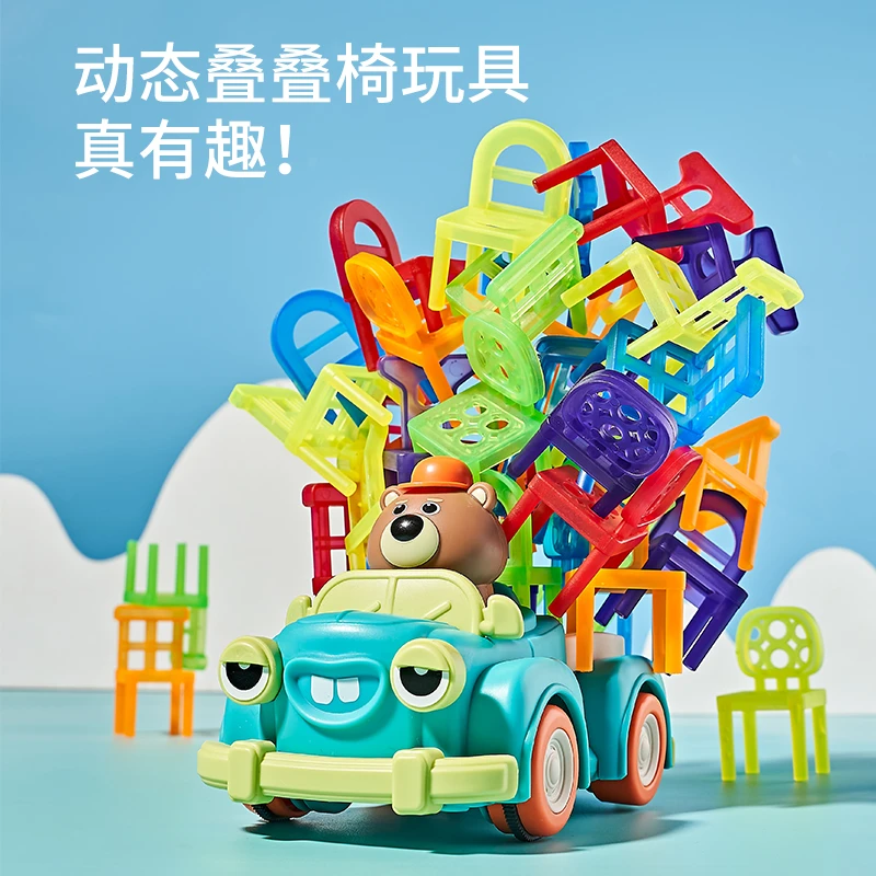 小贝士儿童叠叠乐椅子玩具生日礼物叠高积木平衡玩具电动小卡车