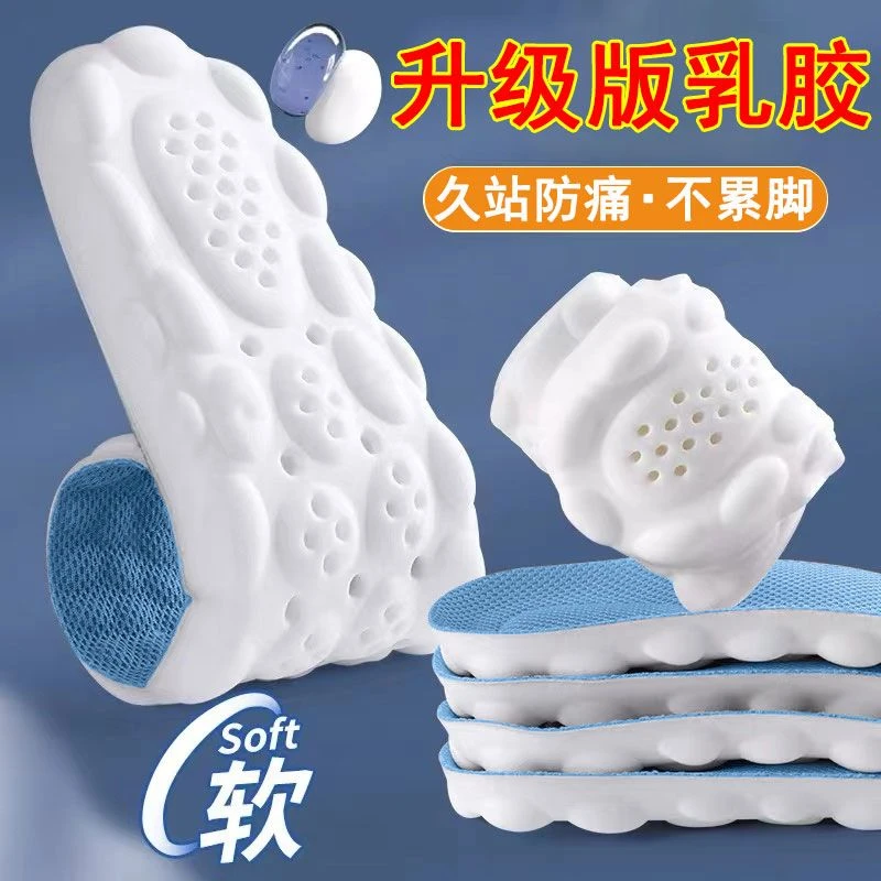 aoyo运动鞋垫踩屎感超软男女款防臭透气吸汗久站军训跑步减震鞋垫