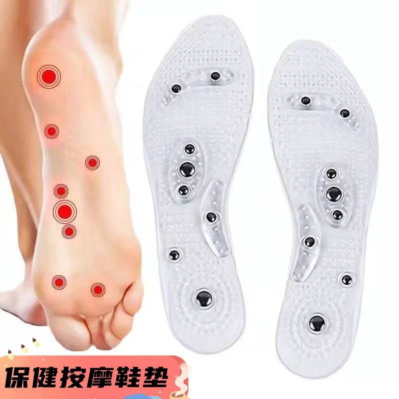 aoyo磁石按摩鞋垫磁疗男女运动舒适脚底穴位按摩涌泉穴脚心护脚垫