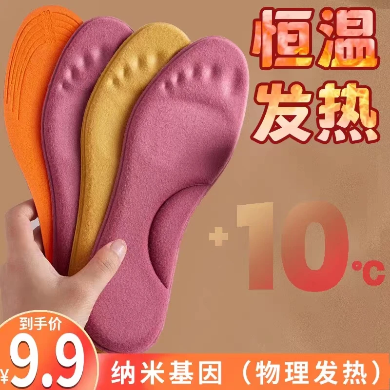 aoyo发热鞋垫女冬自发热男棉恒温加热冬季保暖加绒软久站舒适鞋垫