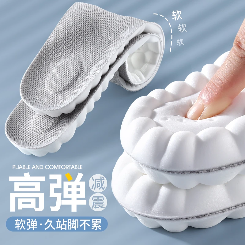 aoyo云朵4D运动减震鞋垫男女软超软舒适久站足弓支撑加厚军训鞋垫