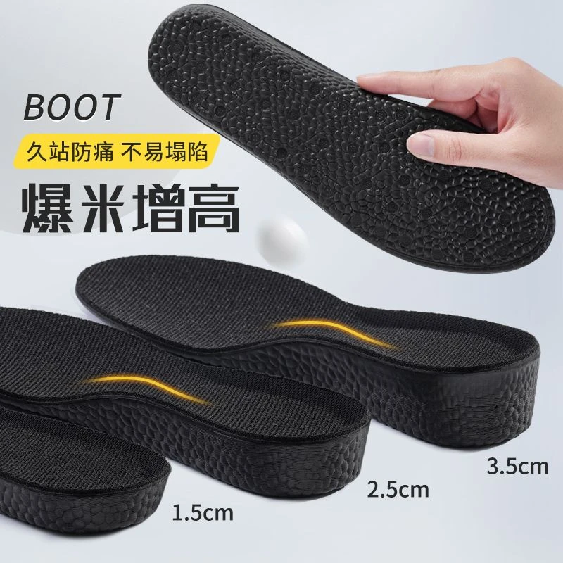 aoyo内增高鞋垫软boost爆米花运动减震透气吸汗防臭舒适内增高垫