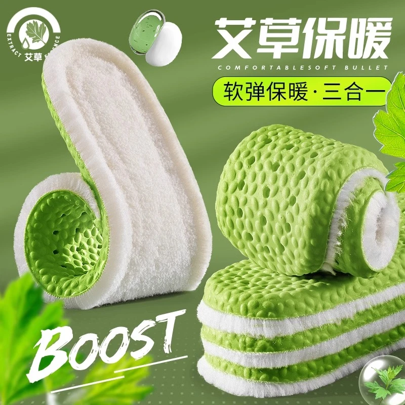 aoyo冬季艾草除臭保暖踩屎感加绒鞋垫恒温保暖厚底软男女透气鞋垫